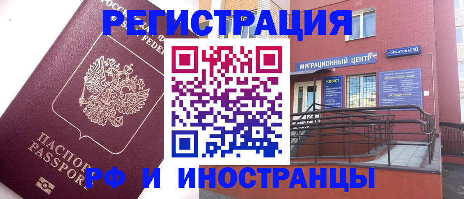 прописка поиск в Сельцо