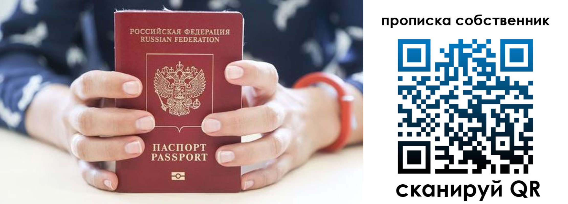 прописка иностранных граждан в Сельцо