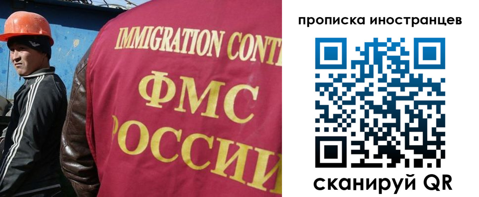 прописка для кредита в Сельцо