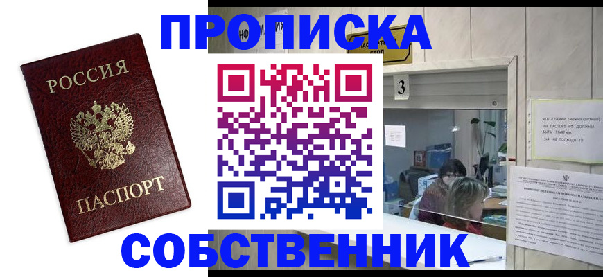 регистрация для школы в Сельцо