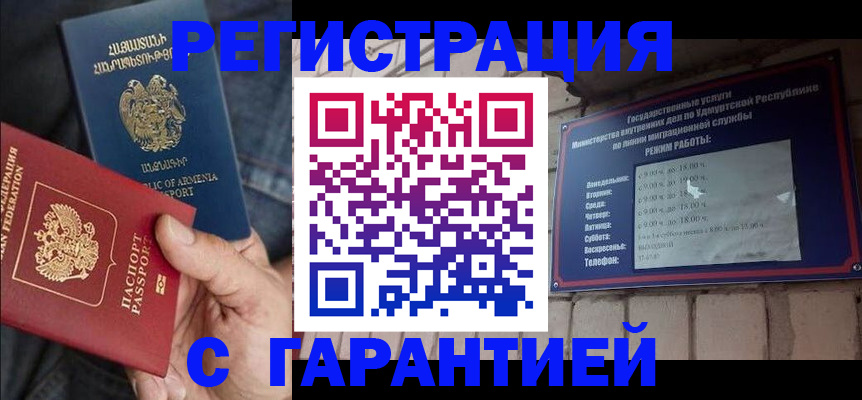 временная регистрация недорого в Сельцо
