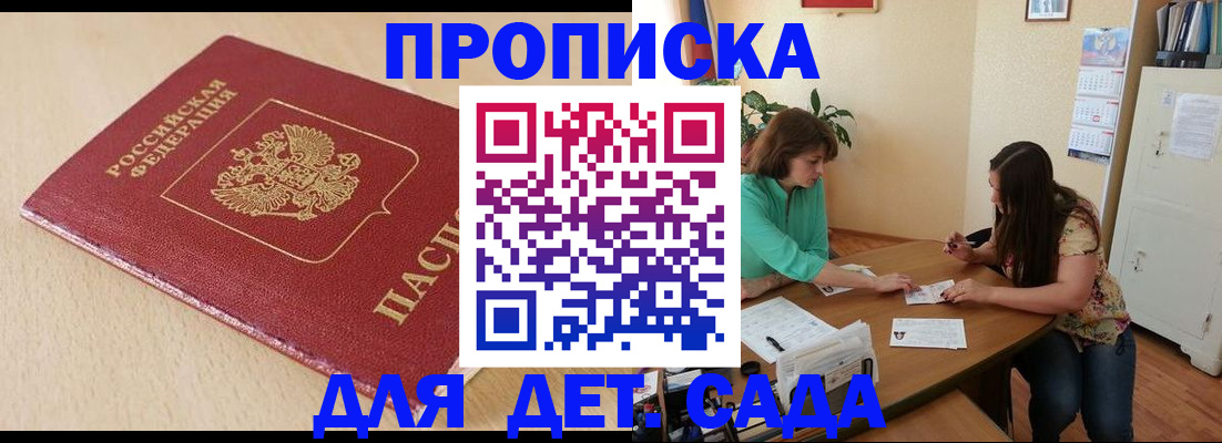 прописка в квартире в Сельцо